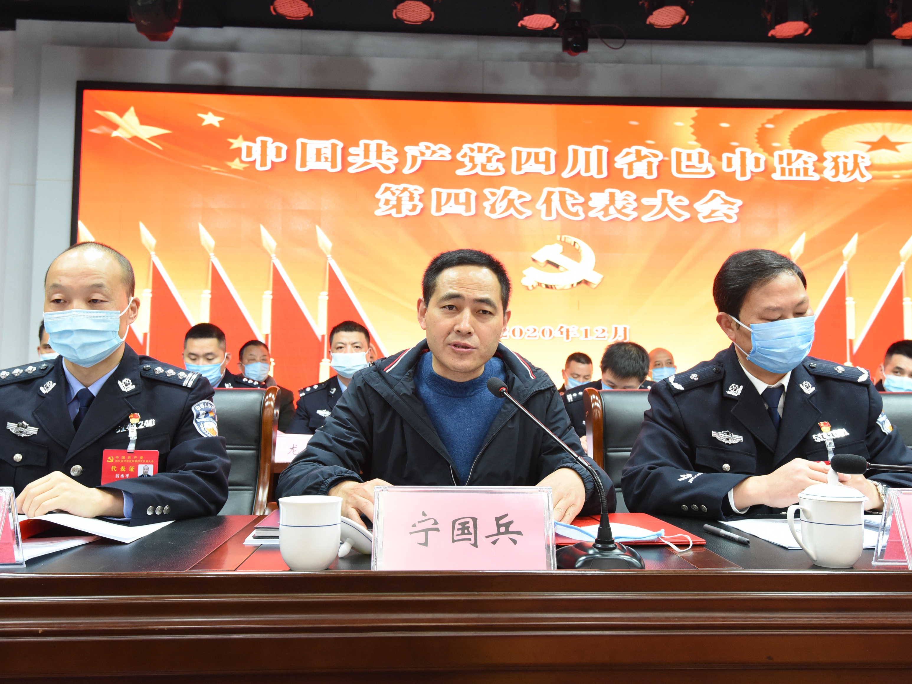 \"2.宁国兵副处长受四川省监狱管理局党委安排到会指导.JPG\"