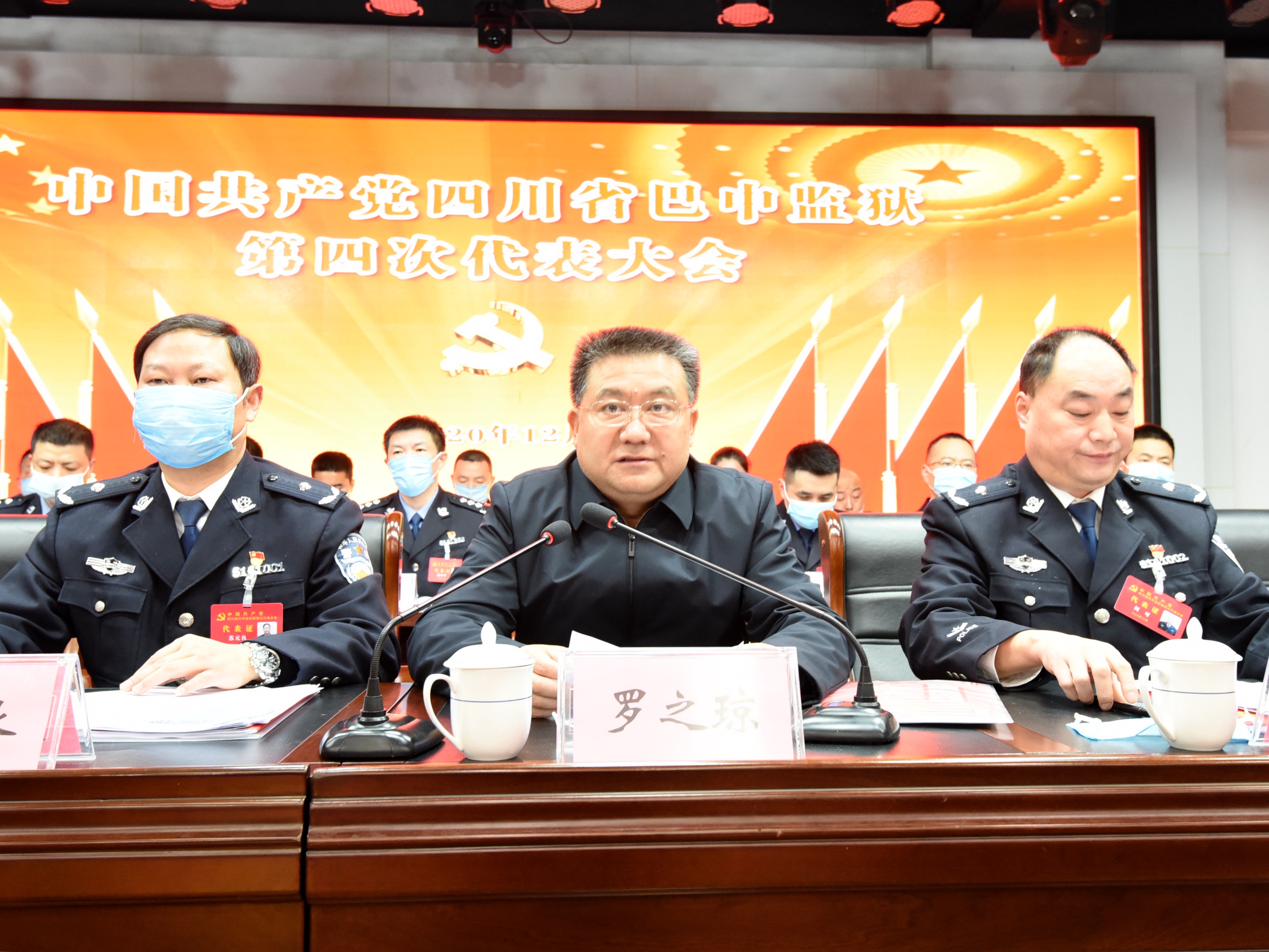 \"3.巴中市委政法委常务副书记罗之琼致词.JPG\"