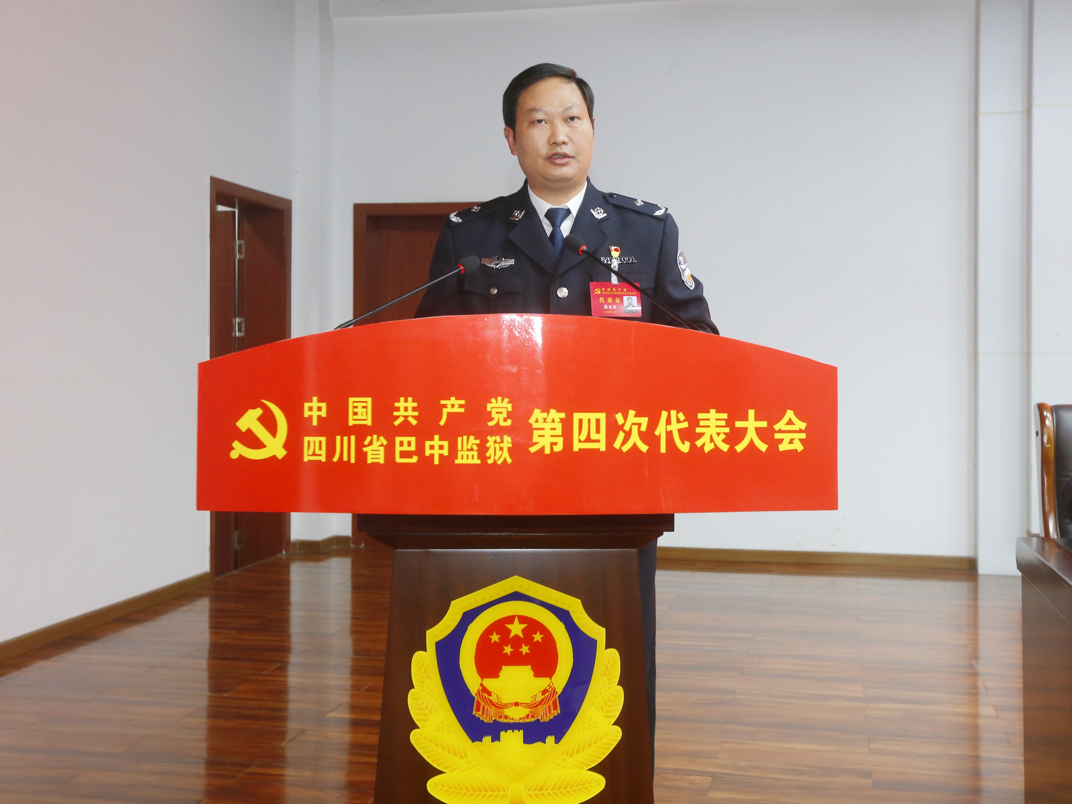 \"4.苏元良同志代表巴中监狱第三届党委向大会作工作报告.JPG\"