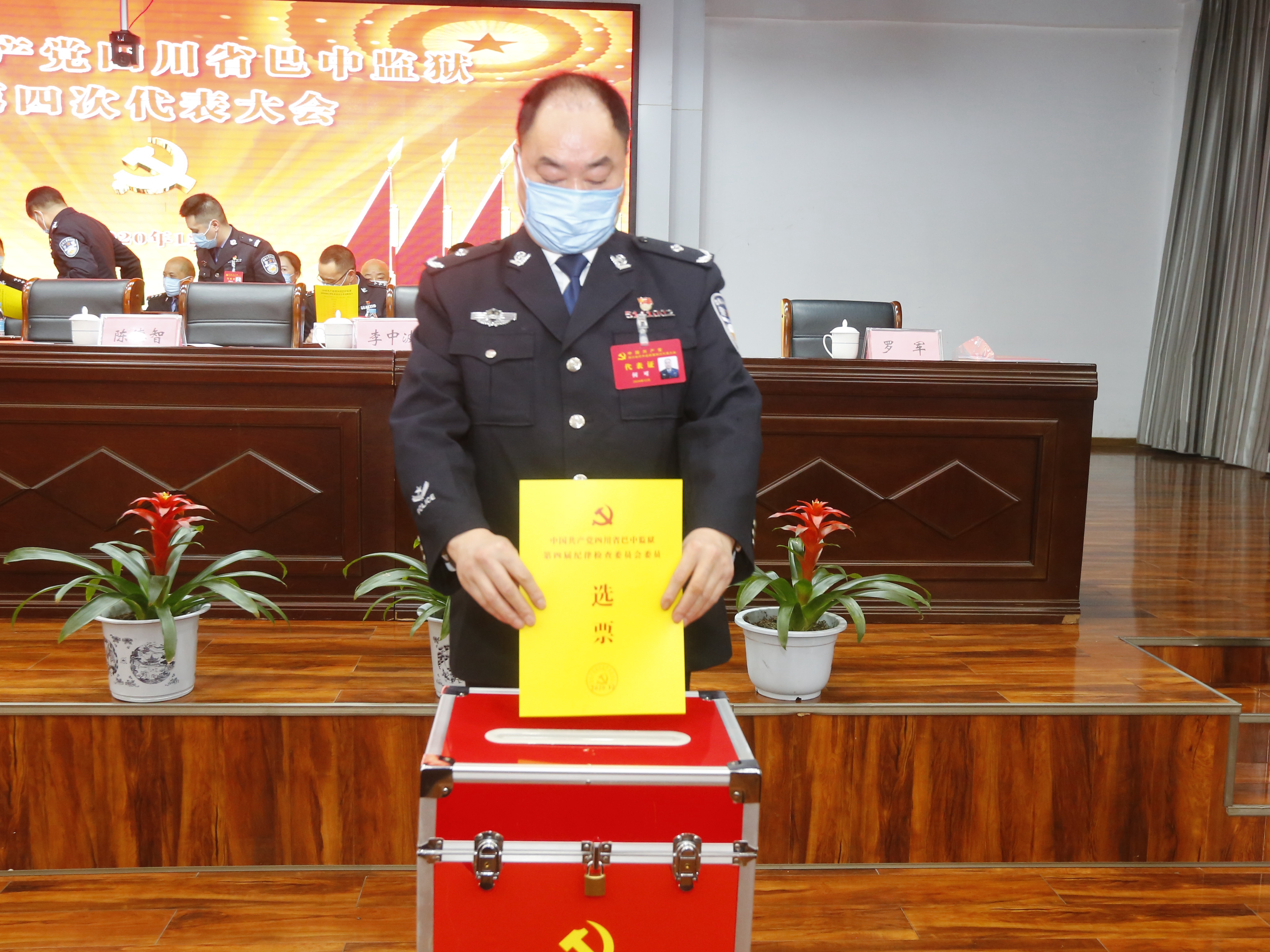 \"6.大会选举产生了巴中监狱第四届党委、纪委委员.JPG\"