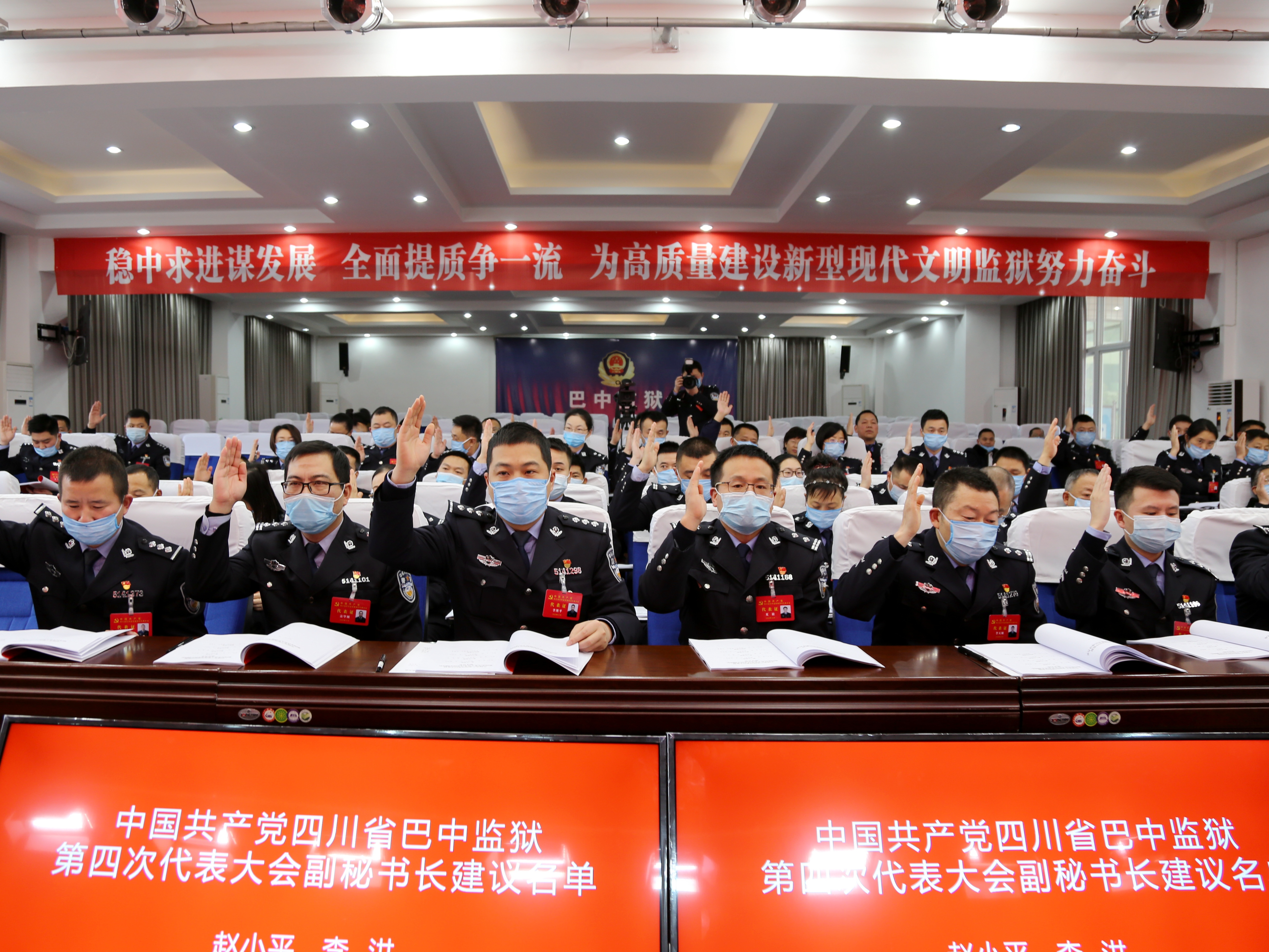 \"7.大会审议通过了“两委”报告，通过了有关决议和决定，取得了圆满成功。.JPG\"