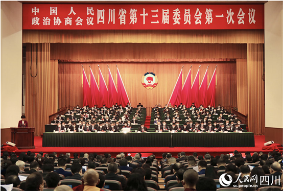 四川省政协十三届一次会议今日开幕