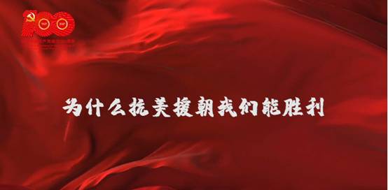四川监狱铁心向党创意视频展播 2——《忆峥嵘岁月》