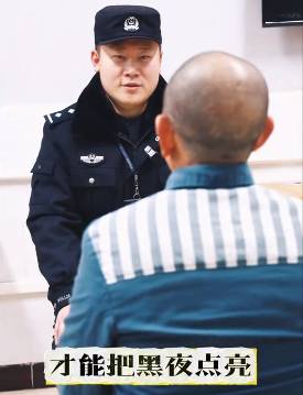 四川监狱招警：教育改造罪犯你准备好了吗？