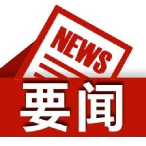 习近平结束出席亚太经合组织第三十二次领导人非正式会议和对韩国的国事访问回到北京
