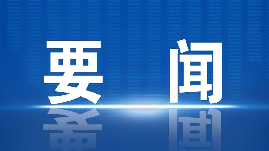 特稿丨从“两国双园”到“双向奔赴”——习近平主席推动中马合作高质量发展