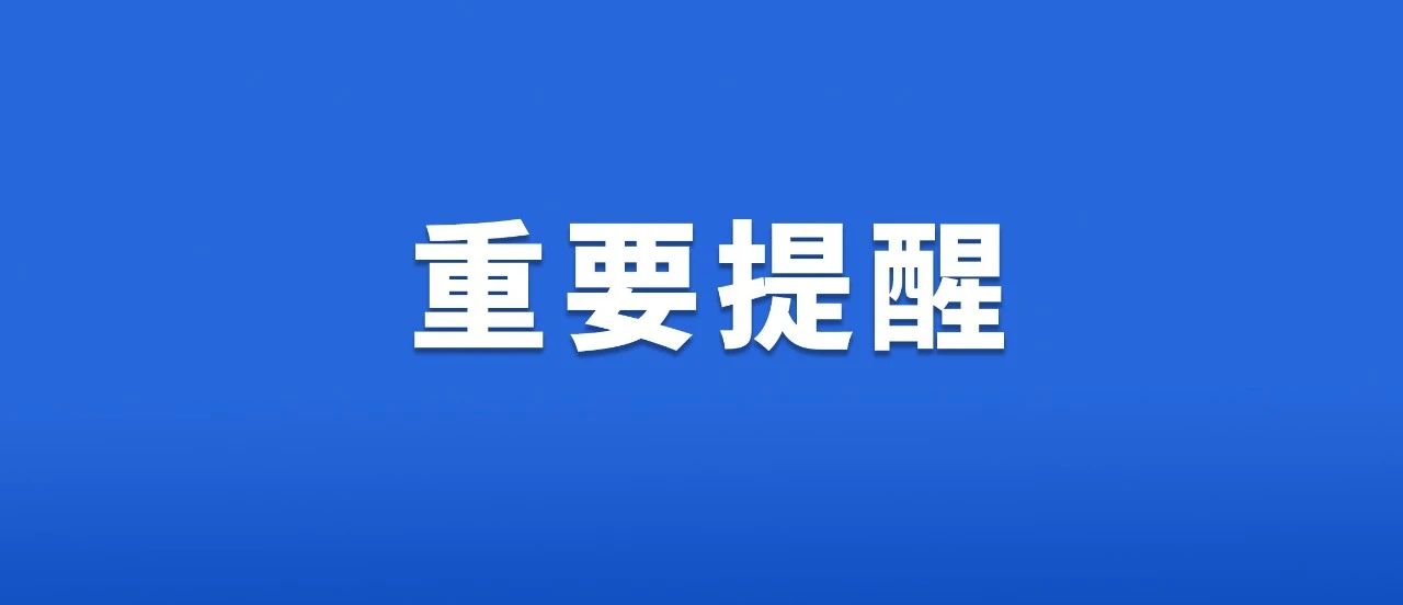 中央纪委办公厅印发《关于国庆中秋期间严格落实中央八项规定精神、从严纠治“四风”的...