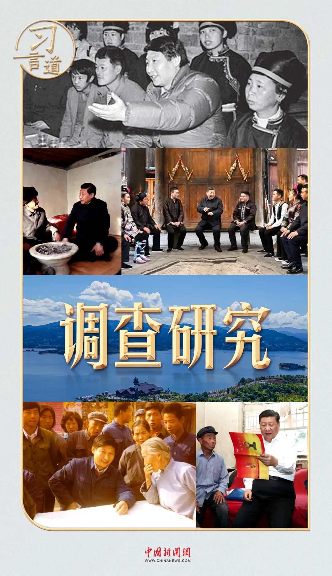 村支书正准备念稿子，习近平笑着打断