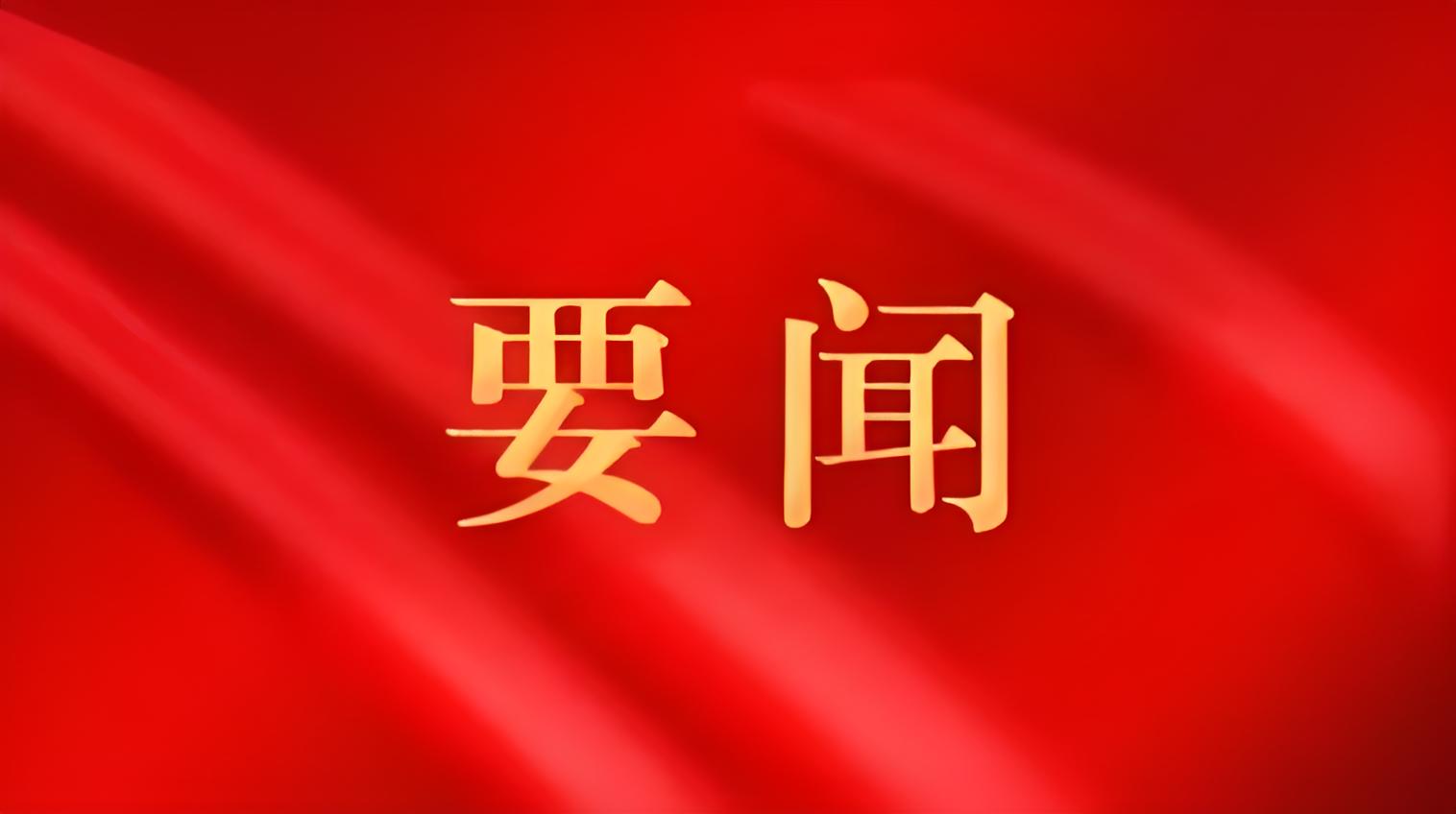 习近平致信祝贺中国少年先锋队第九次全国代表大会召开