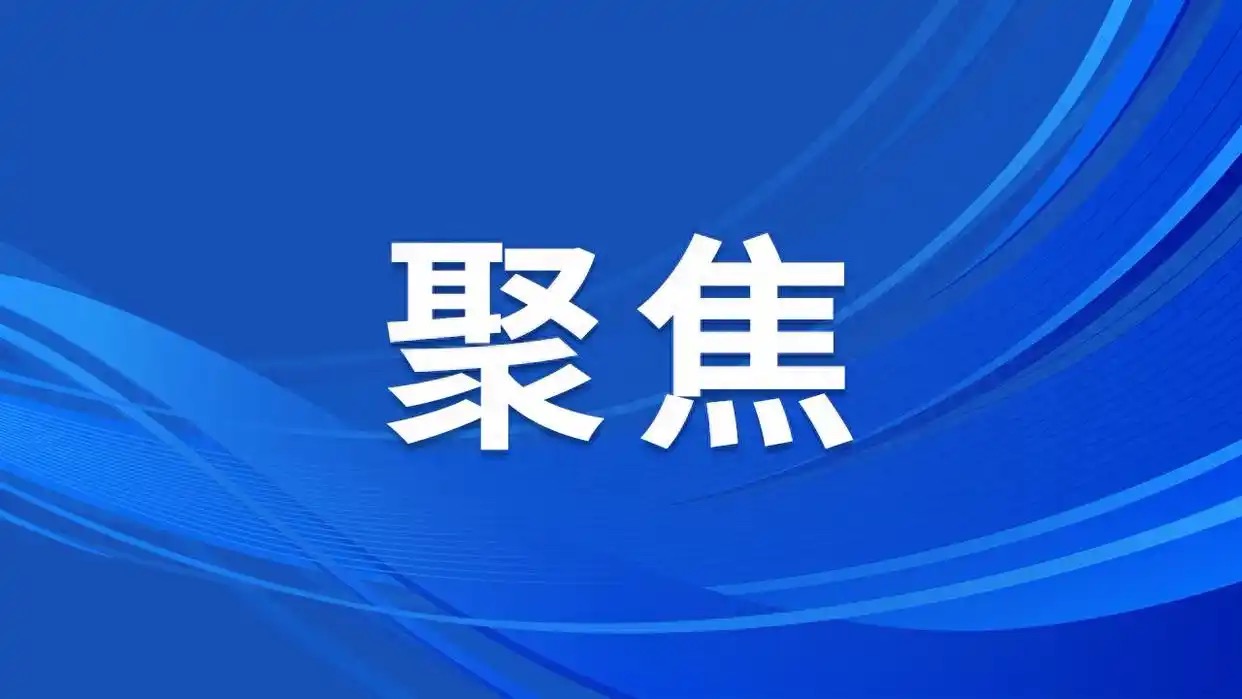 中办印发《通知》在全党开展树立和践行正确政绩观学习教育