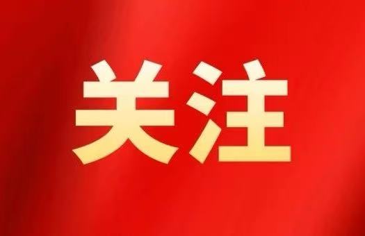 中共中央政治局召开会议 中共中央总书记习近平主持会议