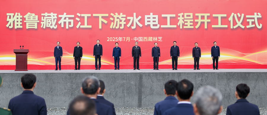 李强出席雅鲁藏布江下游水电工程开工仪式 并宣布工程开工