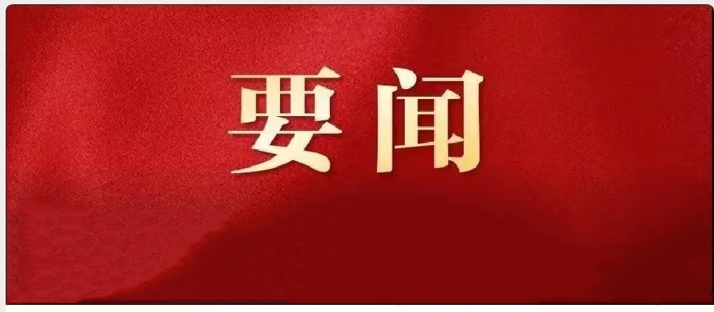 中共中央举行纪念胡耀邦同志诞辰110周年座谈会 习近平发表重要讲话