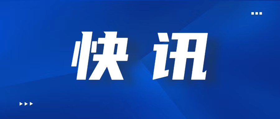 习近平致信祝贺科技日报创刊40周年强调 努力讲好中国科技创新故事 为建设科技强国凝聚...