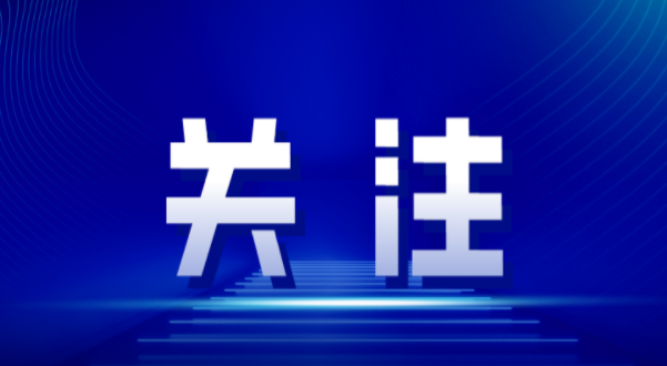 擦亮新时代党的建设“金色名片”——以习近平同志为核心的党中央贯彻执行中央八项规定...