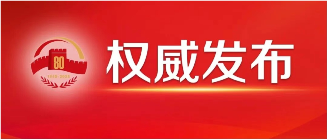 庆祝中华人民共和国成立76周年招待会在京举行  习近平发表重要讲话