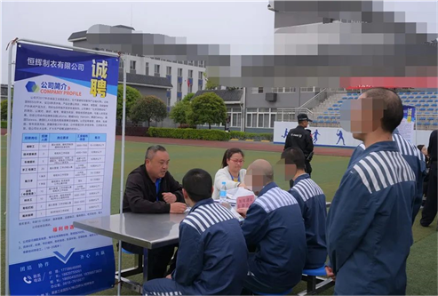 直击眉州监狱即将刑释人员就业招聘会现场