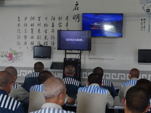 防灾减灾宣传周 | 眉州监狱开展防灾减灾宣传教育系列活动