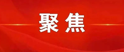 习近平主持二十届中共中央政治局第二十三次集体学习