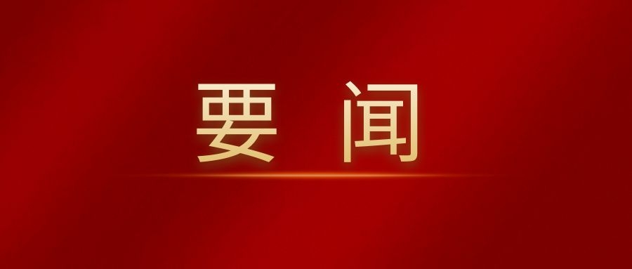 习近平向第二十次中越两党理论研讨会致贺信