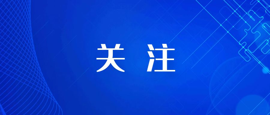 习近平就研究吸收网民对“十五五”规划编制工作意见建议作出重要指示