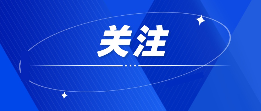中办印发《通知》在全党开展树立和践行正确政绩观学习教育