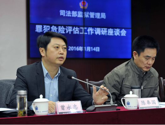 四川省监狱管理局副局长曾永忠致辞并做研讨发言