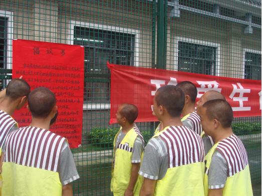 汉王山监狱七个一深化对服刑人员禁毒教育