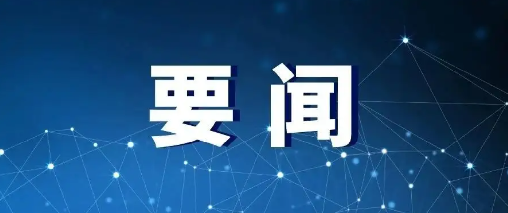 第十五届全国运动会在广东广州隆重开幕 习近平出席开幕式并宣布运动会开幕