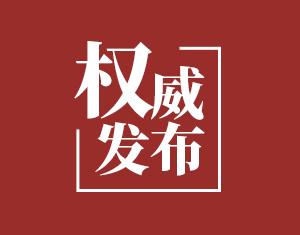 司法部党组传达学习贯彻全国两会精神