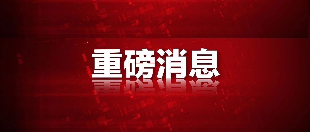司法部党组理论学习中心组深入学习