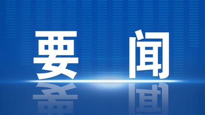 习近平在中共中央政治局第二十次集体学习时强调 坚持自立自强 突出应用导向 推动人工智...