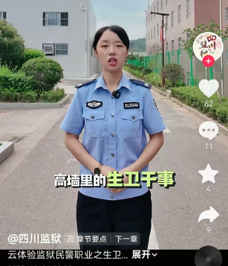 云体验监狱民警职业之生卫干事