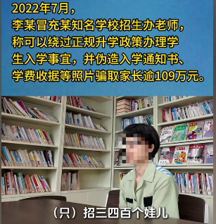 志愿填报，小心，千万别中招