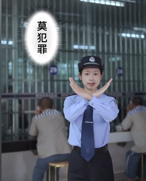 当警示教育只保留关键字词