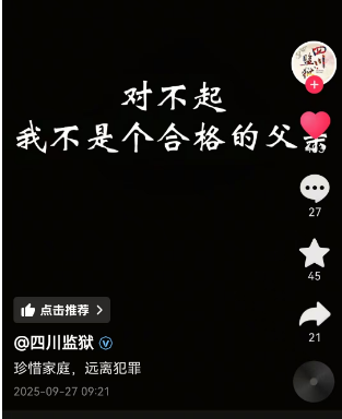珍惜家庭，远离犯罪