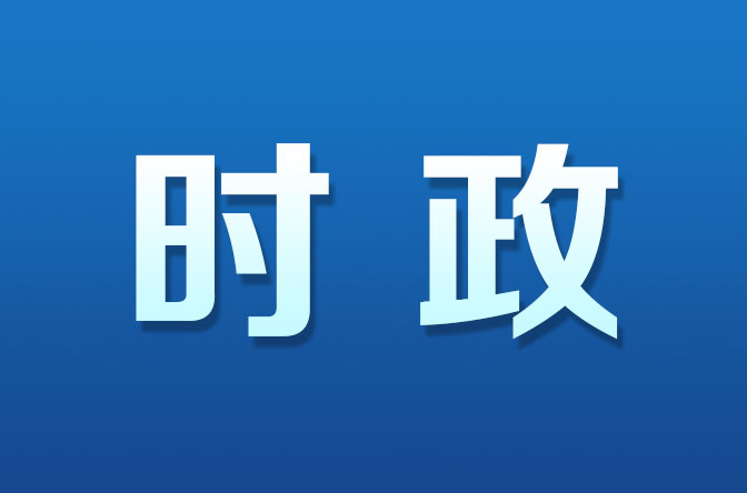 中共中央政治局召开民主生活会　习近平主持会议并发表重要讲话