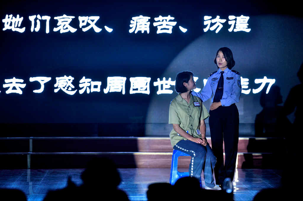 四川省女子监狱